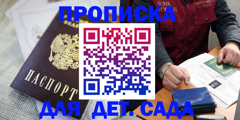 прописка для работы в Судогде